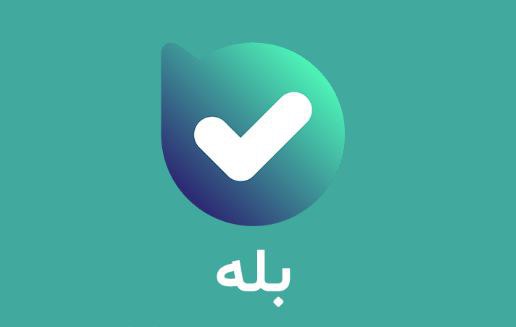 بازوی رسمی کالابرگ در پیامرسان بله بازوی رسمی کالابرگ در پیامرسان بله