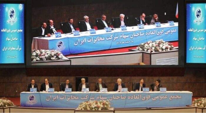 تصویب بزرگترین افزایش سرمایه در تاریخ تلکام کشور تصویب بزرگترین افزایش سرمایه در تاریخ تلکام کشور