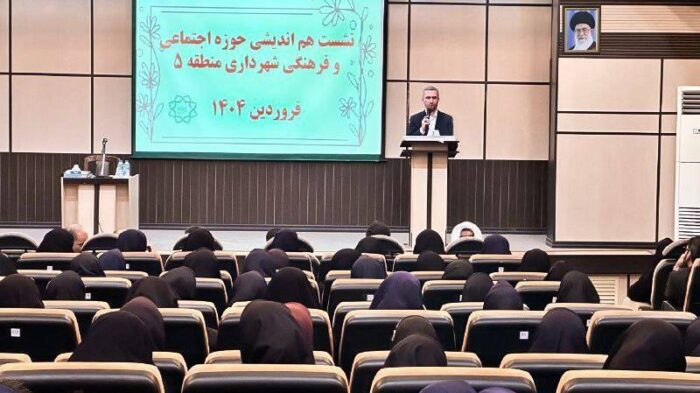 شهردار منطقه ۵ در نشست هماندیشی حوزه اجتماعی و فرهنگی بر لزوم مشارکت فعال مساجد، مدارس، نخبگان و گروههای جهادی در پیشبرد برنامههای اجتماعی تأکید کرد شهردار منطقه ۵ در نشست هماندیشی حوزه اجتماعی و فرهنگی بر لزوم مشارکت فعال مساجد، مدارس، نخبگان و گروههای جهادی در پیشبرد برنامههای اجتماعی تأکید کرد