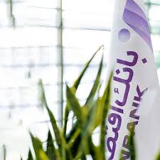 سرمایهگذاری برخط در صندوقهای بانک اقتصادنوین با «همراه نوین» سرمایهگذاری برخط در صندوقهای بانک اقتصادنوین با «همراه نوین»
