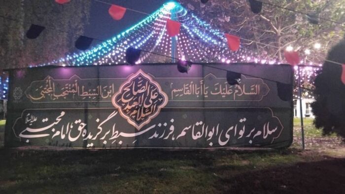 قبله تهران در عزای سیدالکریم (ع) سیاه پوش شد قبله تهران در عزای سیدالکریم (ع) سیاه پوش شد