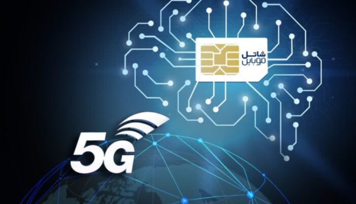 شاتل موبایل با بهروزرسانی هسته شبکه هوشمند، پوشش و کیفیت خدمات سیمکارتهای خود را ارتقا داد شاتل موبایل با بهروزرسانی هسته شبکه هوشمند، پوشش و کیفیت خدمات سیمکارتهای خود را ارتقا داد