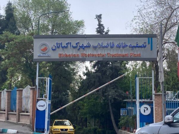 تصفیه خانه اکباتان با ظرفیت تصفیه روزانه ۱۰ هزار متر مکعب آب به بهره برداری رسید تصفیه خانه اکباتان با ظرفیت تصفیه روزانه ۱۰ هزار متر مکعب آب به بهره برداری رسید