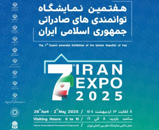 حضور ایمیدرو و شرکت های زیرمجموعه در هفتمین نمایشگاه ایران اکسپو ۱۴۰۴ حضور ایمیدرو و شرکت های زیرمجموعه در هفتمین نمایشگاه ایران اکسپو ۱۴۰۴