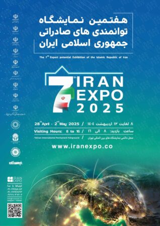فولاد اکسین خوزستان در “ایران اکسپو ۲۰۲۵”؛بازیگر کلیدی در تحول صنعت فولاد ایران فولاد اکسین خوزستان در “ایران اکسپو ۲۰۲۵”؛بازیگر کلیدی در تحول صنعت فولاد ایران