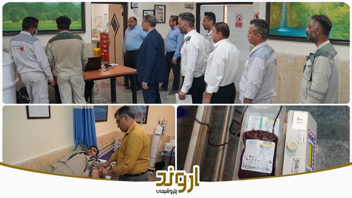 مشارکت کارکنان پتروشیمی اروند در اقدام انساندوستانه اهدای خون به آسیب دیدگان بندر شهید رجائی مشارکت کارکنان پتروشیمی اروند در اقدام انساندوستانه اهدای خون به آسیب دیدگان بندر شهید رجائی