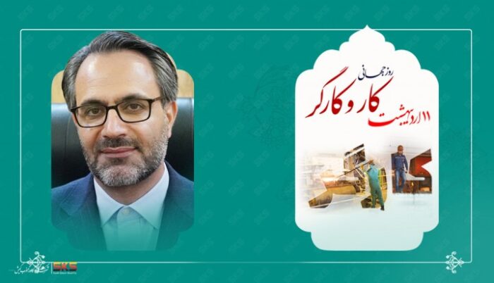 «آبادانی و پیشرفت ایران ارمغان تلاش کارگران است» «آبادانی و پیشرفت ایران ارمغان تلاش کارگران است»