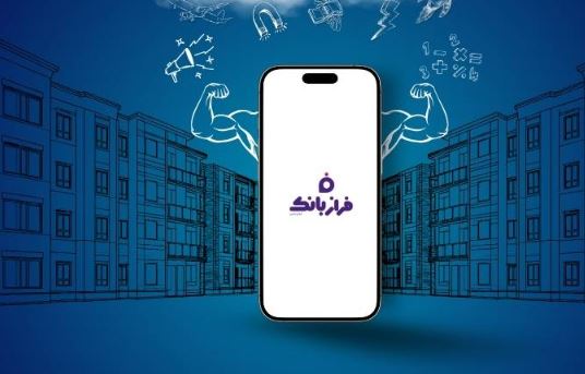 تحول خدمات بانکی با فراز بانک ایران زمین تحول خدمات بانکی با فراز بانک ایران زمین