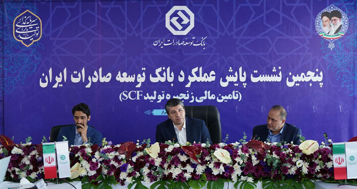 تدوین برنامه های سال ۱۴۰۴ در پنجمین نشست پایش عملکرد اگزیم بانک ایران تدوین برنامه های سال ۱۴۰۴ در پنجمین نشست پایش عملکرد اگزیم بانک ایران