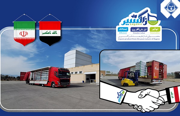 نخستین صادرات مستقیم شیرخشک صنعتی به عراق توسط صنایع غذایی زاگشیر نخستین صادرات مستقیم شیرخشک صنعتی به عراق توسط صنایع غذایی زاگشیر