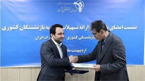 امضای تفاهمنامه ۱۹ هزار میلیارد تومانی صندوق بازنشستگی کشوری و بانک صادرات ایران برای ارائه تسهیلات متنوع مالی به بازنشستگان کشوری با حضور مدیران عامل صندوق بازنشستگی کشوری و بانک صادرات ایران انجام شد امضای تفاهمنامه ۱۹ هزار میلیارد تومانی صندوق بازنشستگی کشوری و بانک صادرات ایران برای ارائه تسهیلات متنوع مالی به بازنشستگان کشوری با حضور مدیران عامل صندوق بازنشستگی کشوری و بانک صادرات ایران انجام شد