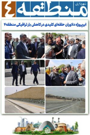 حلقهای کلیدی برای کاهش بار ترافیکی شرق پایتخت حلقهای کلیدی برای کاهش بار ترافیکی شرق پایتخت
