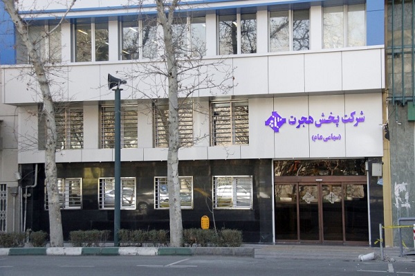 افزایش ۱۲۲۰ درصدی سرمایه پخش هجرت وابسته به شستا افزایش ۱۲۲۰ درصدی سرمایه پخش هجرت وابسته به شستا