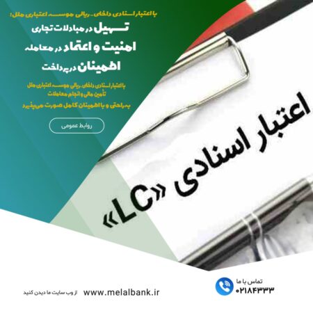 تسهیل در مبادلات تجاری،امنیت و اعتماد در معامله،اطمینان در پرداخت تسهیل در مبادلات تجاری،امنیت و اعتماد در معامله،اطمینان در پرداخت