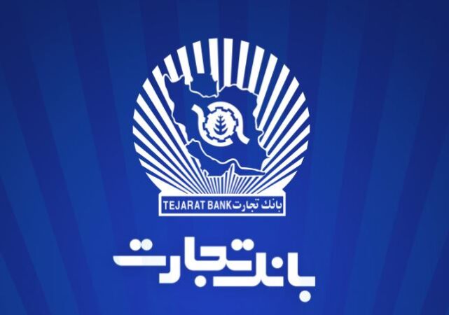 ارتقاء سامانه جامع صورتحساب پایانههای فروشگاهی و درگاه پرداخت بانک تجارت ارتقاء سامانه جامع صورتحساب پایانههای فروشگاهی و درگاه پرداخت بانک تجارت