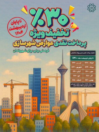 پاداش بزرگ خوش حسابی به مودیان خوش حساب تعلق می گیرد پاداش بزرگ خوش حسابی به مودیان خوش حساب تعلق می گیرد