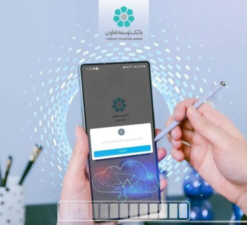 بروزرسانی همراهبانک توسعه تعاون بروزرسانی همراهبانک توسعه تعاون