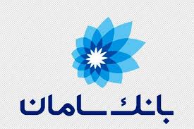 ساعت کاری جدید شعب بانک سامان در تهران و شهرستان ساعت کاری جدید شعب بانک سامان در تهران و شهرستان