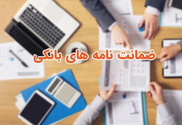 پست بانک ایران اجرای «طرح زرین» را برای حمایت از تولید و توسعه خدمات ضمانتنامهها آغاز کرد پست بانک ایران اجرای «طرح زرین» را برای حمایت از تولید و توسعه خدمات ضمانتنامهها آغاز کرد