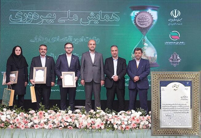 تقدیر از مدیرعامل بانک مسکن در همایش ملی بهرهوری ایران / جایگاه برتر بانک مسکن در میان بانکهای دولتی تقدیر از مدیرعامل بانک مسکن در همایش ملی بهرهوری ایران / جایگاه برتر بانک مسکن در میان بانکهای دولتی