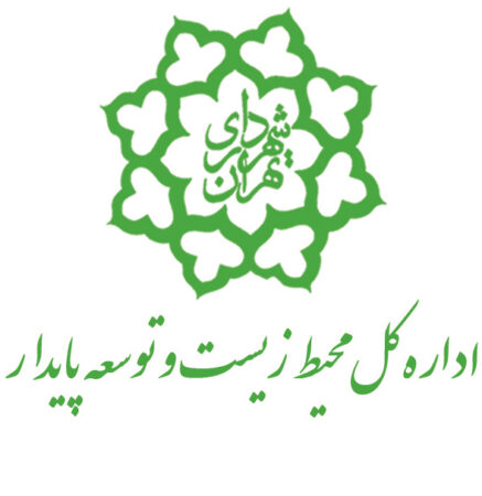 نقش مشارکت‌های مردمی و توانمندسازی در تحقق اهداف محیط‌زیستی شهر تهران