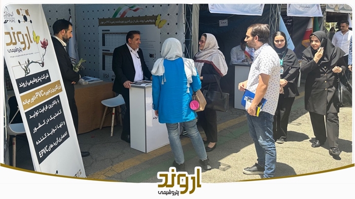 پتروشیمی اروند در چهارمین رویداد صدرا حضور یافت پتروشیمی اروند در چهارمین رویداد صدرا حضور یافت