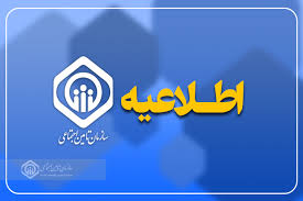 هشدار در خصوص کلاهبرداری از پزشکان و درمانگران هشدار در خصوص کلاهبرداری از پزشکان و درمانگران
