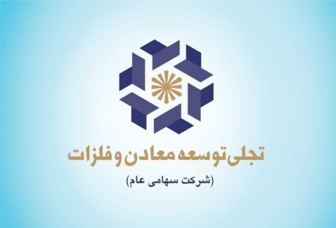 معرفی شرکت «تجلی» در یک نگاه معرفی شرکت «تجلی» در یک نگاه