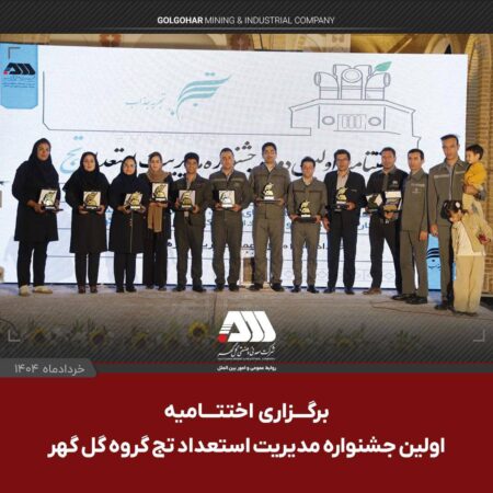 اولین جشنواره مدیریت استعداد «تج» با معرفی آثار برگزیده به کار خود پایان داد اولین جشنواره مدیریت استعداد «تج» با معرفی آثار برگزیده به کار خود پایان داد