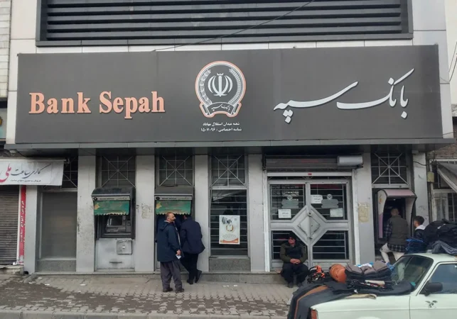 بانک سپه اطلاعیه داد/ اینترنت بانک و موبایل بانک به زودی فعال میشود بانک سپه اطلاعیه داد/ اینترنت بانک و موبایل بانک به زودی فعال میشود