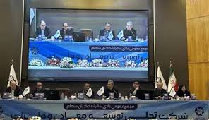 سودآوری سهامدار عمده هیمکو؛ تجلی ۷۹ درصد سود نقدی تقسیم کرد سودآوری سهامدار عمده هیمکو؛ تجلی ۷۹ درصد سود نقدی تقسیم کرد