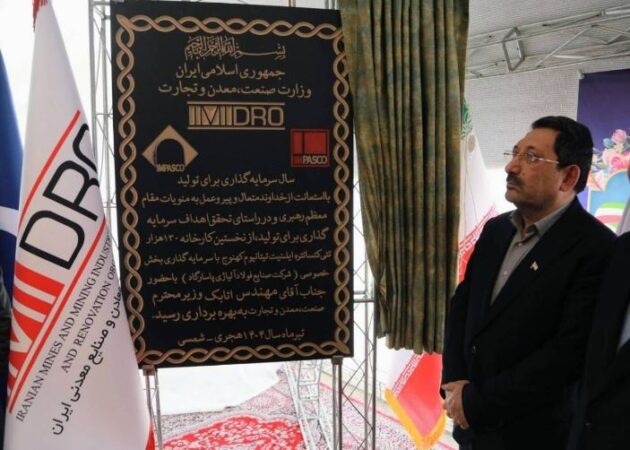 افتتاح ۲ کارخانه صنایع معدنی و آغاز عملیات اجرایی یک طرح انتقال برق/ آغاز به کار نخستین کارخانه تولید کنسانتره تیتانیوم کشور با فرمان رئیس جمهور افتتاح ۲ کارخانه صنایع معدنی و آغاز عملیات اجرایی یک طرح انتقال برق/ آغاز به کار نخستین کارخانه تولید کنسانتره تیتانیوم کشور با فرمان رئیس جمهور