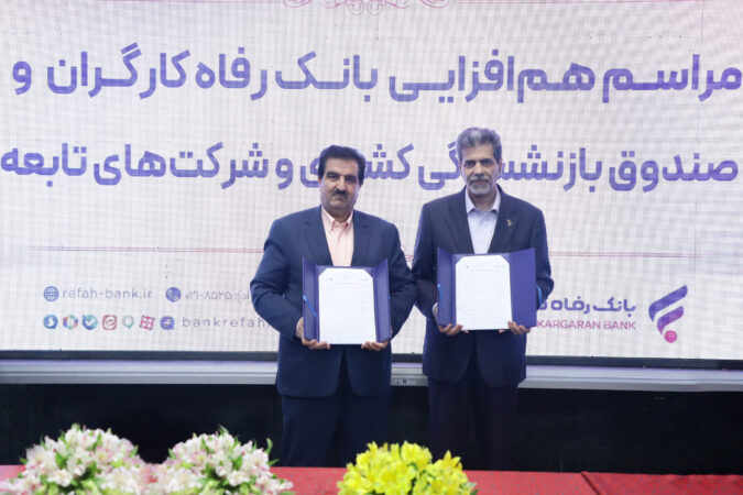بسته خدمات مالی بانک رفاه کارگران کامل است بسته خدمات مالی بانک رفاه کارگران کامل است