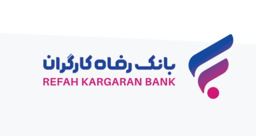 پرداخت تسهیلات بدون میانگین در طرح “ارزیار” بانک رفاه کارگران پرداخت تسهیلات بدون میانگین در طرح “ارزیار” بانک رفاه کارگران