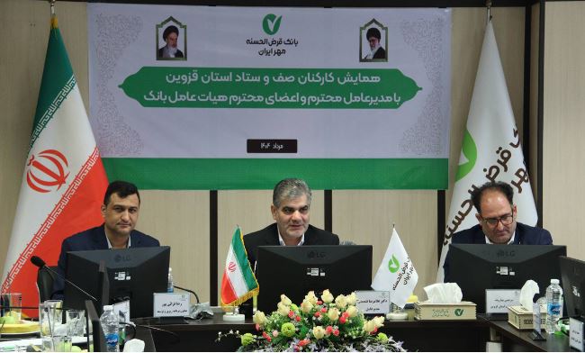توسعه خدمات بانک قرضالحسنه مهر ایران با تمرکز بر نیازهای نسل جدید توسعه خدمات بانک قرضالحسنه مهر ایران با تمرکز بر نیازهای نسل جدید