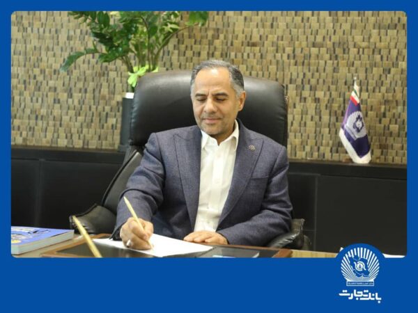 پیام مدیرعامل بانک تجارت به مناسبت روز خبرنگار