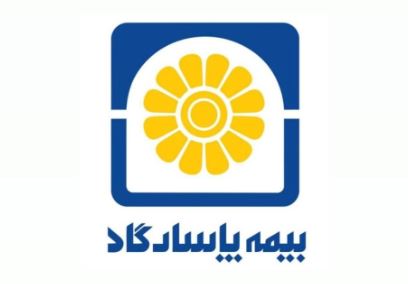 تداوم سطح یک توانگری مالی در بیمه پاسارگاد تداوم سطح یک توانگری مالی در بیمه پاسارگاد