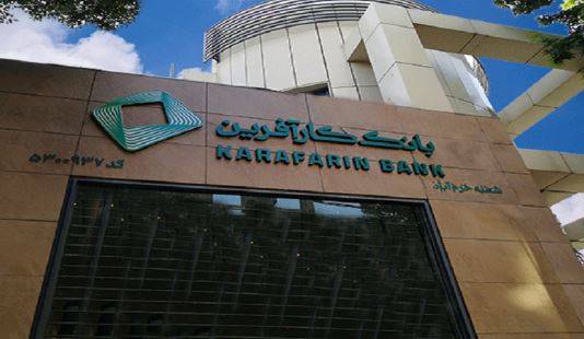 اعلام شعب کشیک بانک کارآفرین روز ۲۹ مردادماه اعلام شعب کشیک بانک کارآفرین روز ۲۹ مردادماه