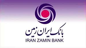 اعلام شعب کشیک بانک ایران زمین در استان های تهران و البرز برای روز پنجشنبه سی ام مرداد ۱۴۰۴ اعلام شعب کشیک بانک ایران زمین در استان های تهران و البرز برای روز پنجشنبه سی ام مرداد ۱۴۰۴
