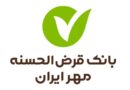 بانک قرض‌الحسنه مهر ایران بیشترین وام را پرداخت و کمترین معوقات را ثبت کرد