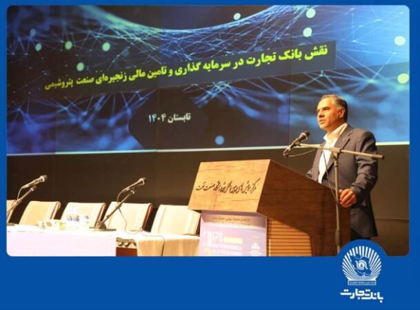 تامین مالی زنجیرهای توسعه زنجیره ارزش صنعت پتروشیمی را تسهیل میکند تامین مالی زنجیرهای توسعه زنجیره ارزش صنعت پتروشیمی را تسهیل میکند