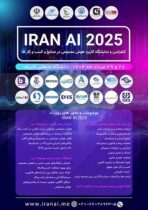 توسن و داده‌کاوان توسن، حامی کنفرانس کاربرد هوش مصنوعی در کسب‌وکارها