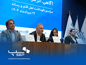مدیرعامل سپ تأکید کرد؛ حفظ و نوسازی زیرساخت صنعت پرداخت کشور در سایه اصلاح کارمزدها مدیرعامل سپ تأکید کرد؛ حفظ و نوسازی زیرساخت صنعت پرداخت کشور در سایه اصلاح کارمزدها