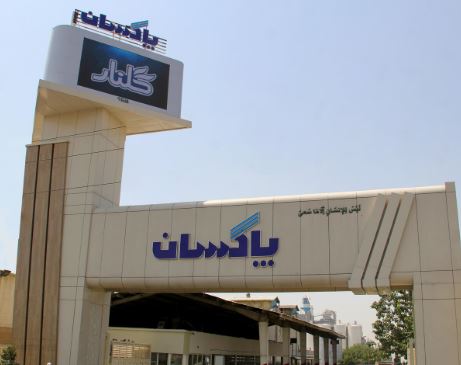 شپاکسا در مسیر ثبات شپاکسا در مسیر ثبات
