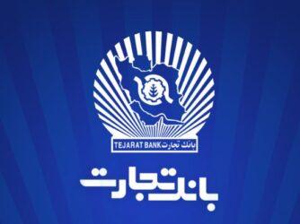 ۱۲ماه تلاش، ۱۲ روز دفاع/۲۳/ سرمایه‌گذاری ۲۱.۶ هزار میلیارد تومانی بانک تجارت در طرح‌های ملی و مولدسازی دارایی‌ها