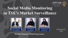 دومین نشست آنلاین (برخط) گروه کاری نظارت فیاس با راهبری بورس تهران