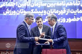 تفاهمنامه با صندوق حمایت از قهرمانان و پیشکسوتان ورزش، گامی برای تحقق مطالبه پوشش بیمهای ورزشکاران تفاهمنامه با صندوق حمایت از قهرمانان و پیشکسوتان ورزش، گامی برای تحقق مطالبه پوشش بیمهای ورزشکاران