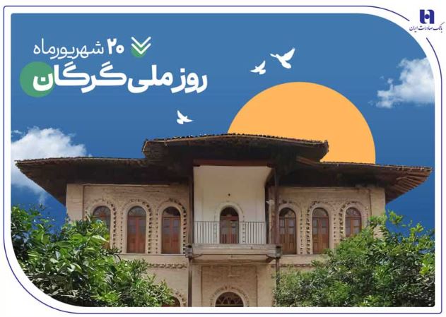 ۵۳۰۰ فقره وام و تسهیلات، هدیه بانک صادرات ایران به سرزمین «رنگینکمان اقوام» ۵۳۰۰ فقره وام و تسهیلات، هدیه بانک صادرات ایران به سرزمین «رنگینکمان اقوام»