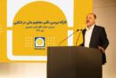 برگزاری کارگاه آموزشی «بررسی تأثیر مفاهیم مالی در بیمه‌های اتکایی»