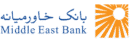 افزایش سرمایه بانک خاورمیانه ثبت شد